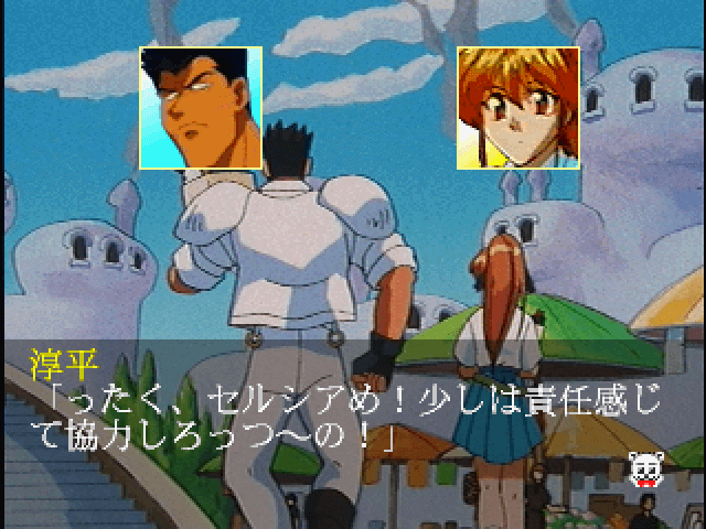 Elf wo Karu Monotachi: Hanafuda Hen screenshot 2 for Sega Saturn